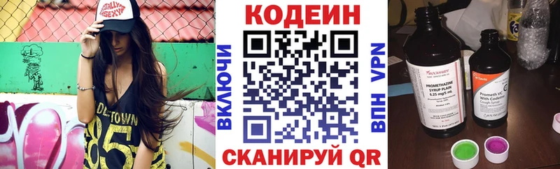 Codein напиток Lean (лин) Надым