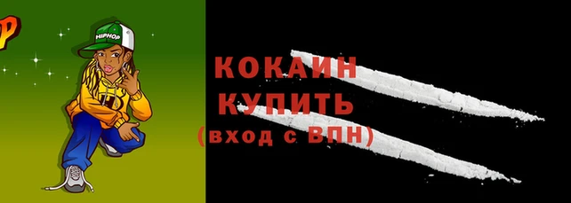 COCAINE Беломорск