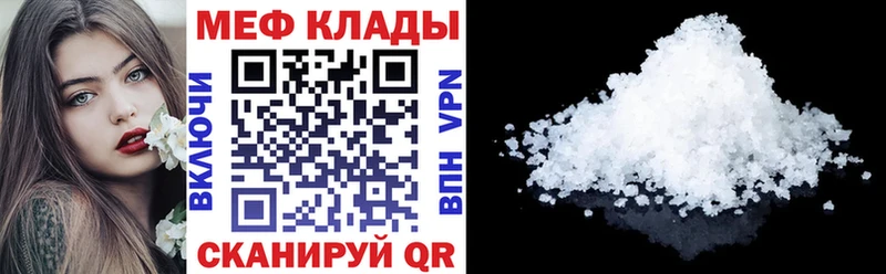 Мефедрон 4 MMC  Надым 